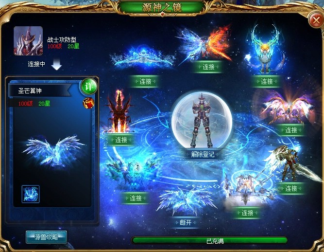 魔法大陆最新下载安装来袭！合区公告及维护介绍请查收
